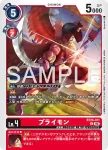 BT26-012 C 招財貓獸(TIMELESS BONDS [BT-26])