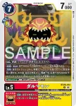 BT26-015 R 武天獸(TIMELESS BONDS [BT-26])
