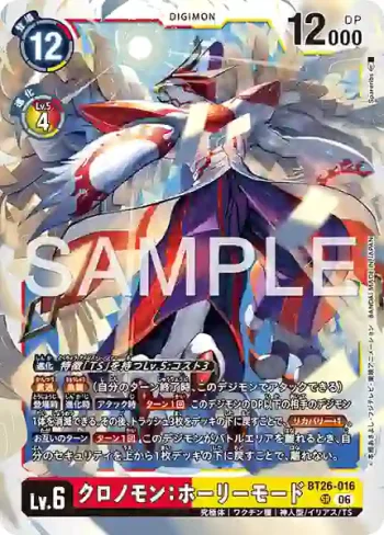 BT26-016 SR 柯羅諾獸：神聖型態(TIMELESS BONDS [BT-26])