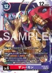 BT26-018 C 珊瑚獸(TIMELESS BONDS [BT-26])