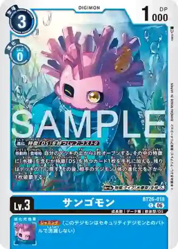 BT26-018 C 珊瑚獸(TIMELESS BONDS [BT-26])
