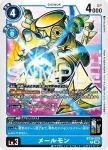 BT26-019 C 郵件獸(TIMELESS BONDS [BT-26])