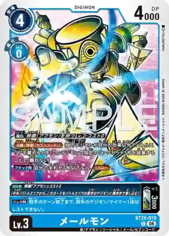 BT26-019 C 郵件獸(TIMELESS BONDS [BT-26])