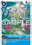 BT26-019 C 郵件獸(TIMELESS BONDS [BT-26])