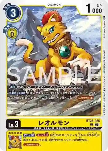 BT26-025 C 幼獅獸(TIMELESS BONDS [BT-26])