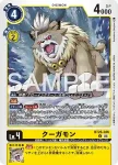 BT26-025 C 幼獅獸(TIMELESS BONDS [BT-26])