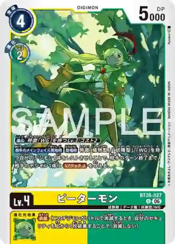 BT26-027 U 彼得獸(TIMELESS BONDS [BT-26])