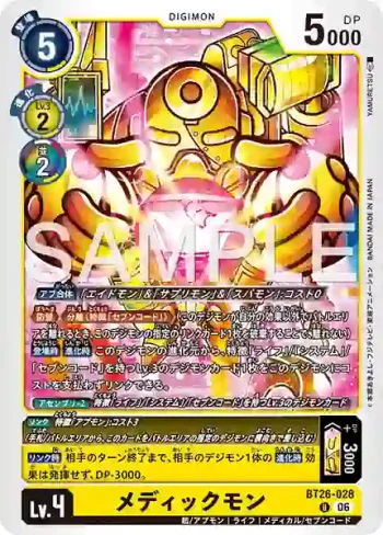 BT26-028 U 醫療獸(TIMELESS BONDS [BT-26])