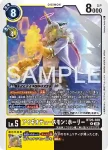 (異畫)BT26-029 R 埃癸奧都斯獸：聖(TIMELESS BONDS [BT-26])