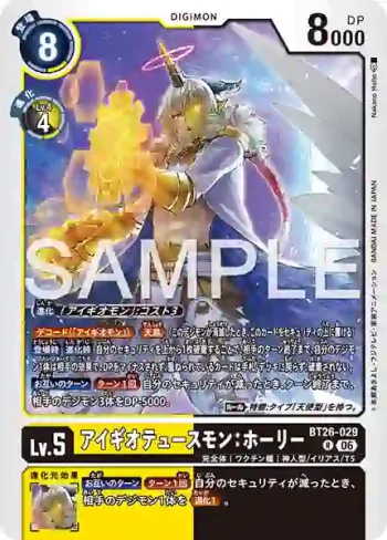 BT26-029 R 埃癸奧都斯獸：聖(TIMELESS BONDS [BT-26])