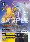 (異畫)BT26-029 R 埃癸奧都斯獸：聖(TIMELESS BONDS [BT-26])