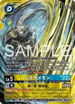 BT26-032 SR 刻瑞斯獸/飢餓(TIMELESS BONDS [BT-26])