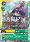 (異畫)BT26-032 SR 刻瑞斯獸/飢餓(TIMELESS BONDS [BT-26])