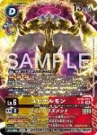 (異畫)BT26-033 SR 朱庇特獸/廣域神罰(TIMELESS BONDS [BT-26])