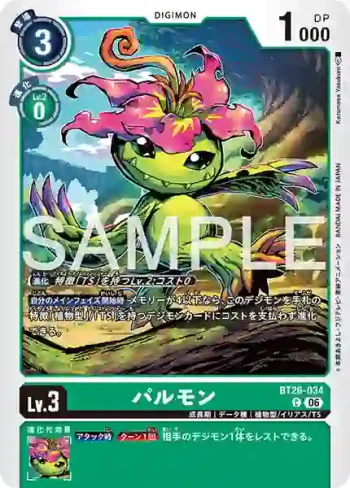 BT26-034 C 巴魯獸(TIMELESS BONDS [BT-26])