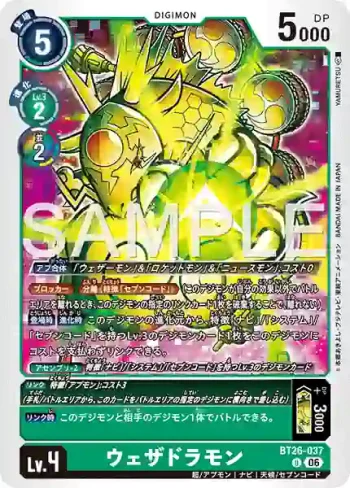 BT26-037 U 氣象龍獸(TIMELESS BONDS [BT-26])
