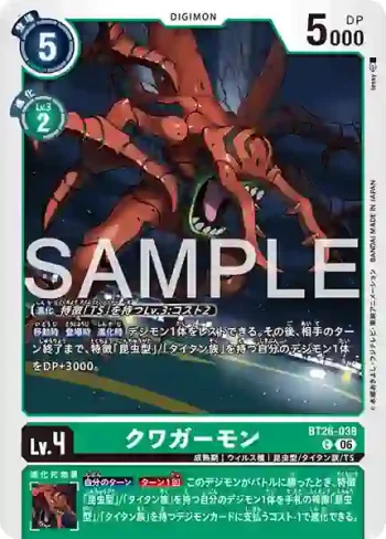 BT26-038 C 古加獸(TIMELESS BONDS [BT-26])