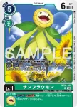 BT26-038 C 古加獸(TIMELESS BONDS [BT-26])
