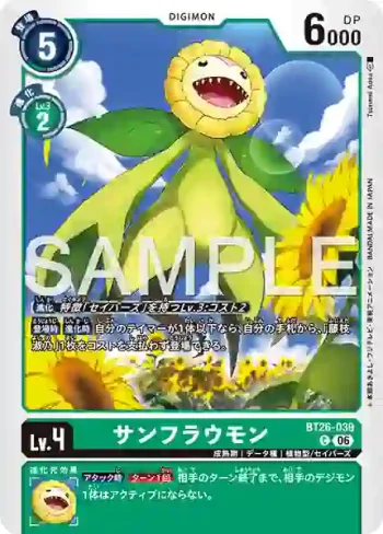 BT26-039 C 向日葵獸(TIMELESS BONDS [BT-26])