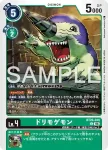 BT26-041 U 羽蝶獸(TIMELESS BONDS [BT-26])