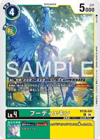 BT26-041 U 羽蝶獸(TIMELESS BONDS [BT-26])