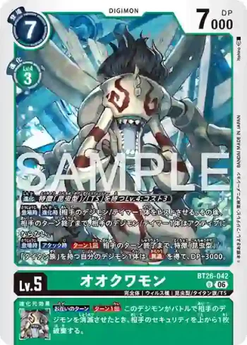 BT26-042 U 大古加獸(TIMELESS BONDS [BT-26])