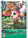 BT26-044 U 丁香獸(TIMELESS BONDS [BT-26])