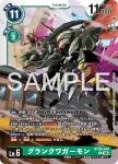 BT26-044 U 丁香獸(TIMELESS BONDS [BT-26])