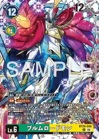 BT26-048 U 花開領主獸(TIMELESS BONDS [BT-26])