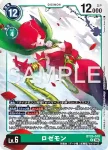 BT26-049 R 薔薇獸(TIMELESS BONDS [BT-26])