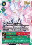 (異畫)BT26-050  薔薇獸：爆裂型態/誘惑之唇(TIMELESS BONDS [BT-26])