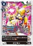 BT26-051 C 垃圾獸(TIMELESS BONDS [BT-26])