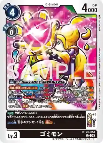 BT26-051 C 垃圾獸(TIMELESS BONDS [BT-26])