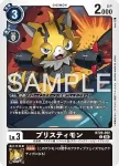 BT26-051 C 垃圾獸(TIMELESS BONDS [BT-26])