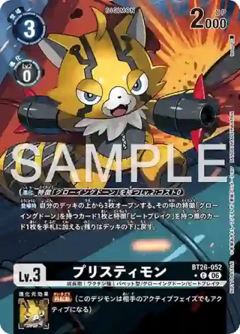 (異畫)BT26-052 C 小熊貓獸(TIMELESS BONDS [BT-26])