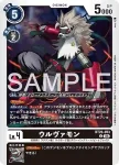 BT26-053 U 武裝獾獸(TIMELESS BONDS [BT-26])