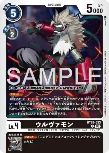 BT26-053 U 武裝獾獸(TIMELESS BONDS [BT-26])