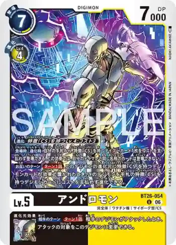 BT26-054 U 安杜路獸(TIMELESS BONDS [BT-26])