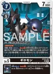 BT26-055 U 炮彈獸(TIMELESS BONDS [BT-26])