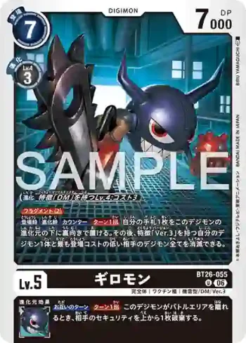 BT26-055 U 炮彈獸(TIMELESS BONDS [BT-26])