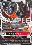 (異畫)BT26-057 SR 熊狸獸/貫穿重擊(TIMELESS BONDS [BT-26])