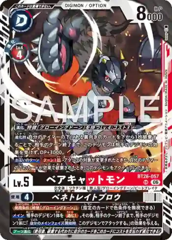 BT26-057 SR 熊狸獸/貫穿重擊(TIMELESS BONDS [BT-26])