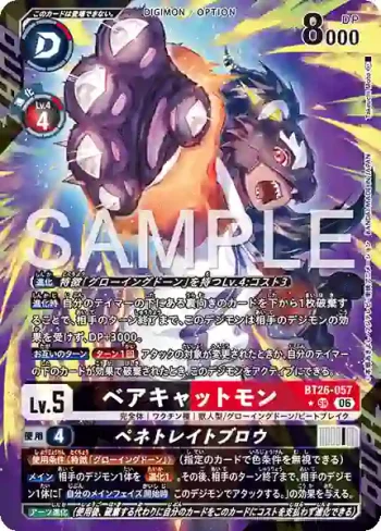 (異畫)BT26-057 SR 熊狸獸/貫穿重擊(TIMELESS BONDS [BT-26])