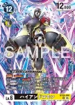 BT26-059  普路托獸(TIMELESS BONDS [BT-26])