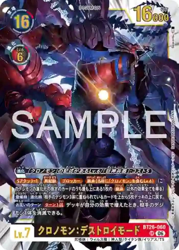 BT26-060  柯羅諾獸：毀滅型態(TIMELESS BONDS [BT-26])