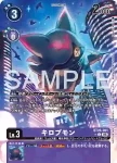 BT26-062 C 幽靈獸(TIMELESS BONDS [BT-26])