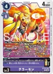 BT26-062 C 幽靈獸(TIMELESS BONDS [BT-26])