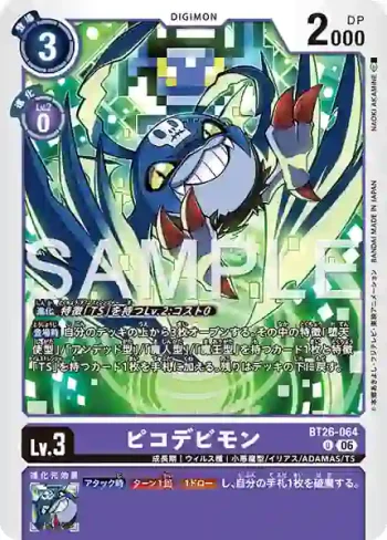 BT26-064 U 小惡魔獸(TIMELESS BONDS [BT-26])