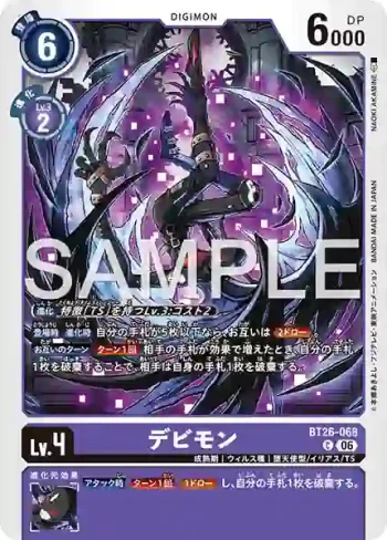 BT26-068 C 惡魔獸(TIMELESS BONDS [BT-26])