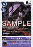 BT26-070 C 夜蝠獸(TIMELESS BONDS [BT-26])